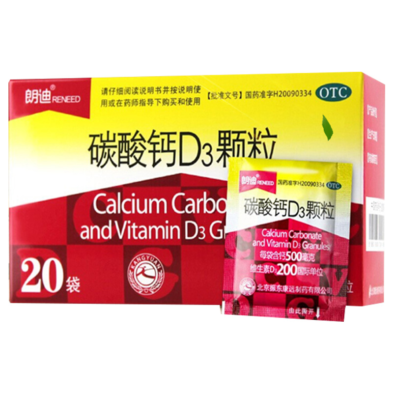 朗迪 碳酸钙D3颗粒 3g*20袋/盒