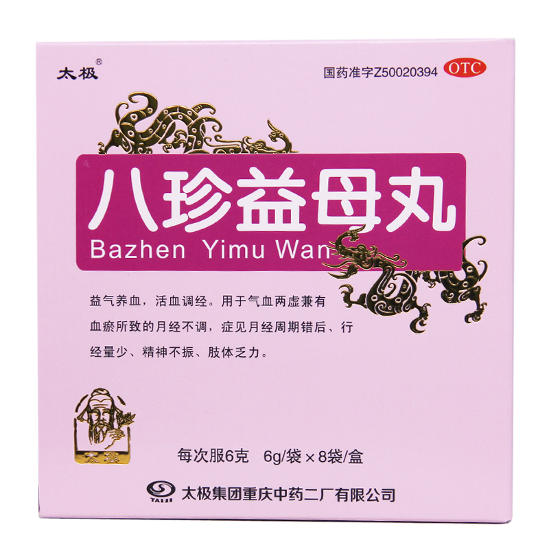 太极 八珍益母丸 8袋