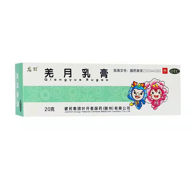 龙灶 羌月乳膏 20g/支