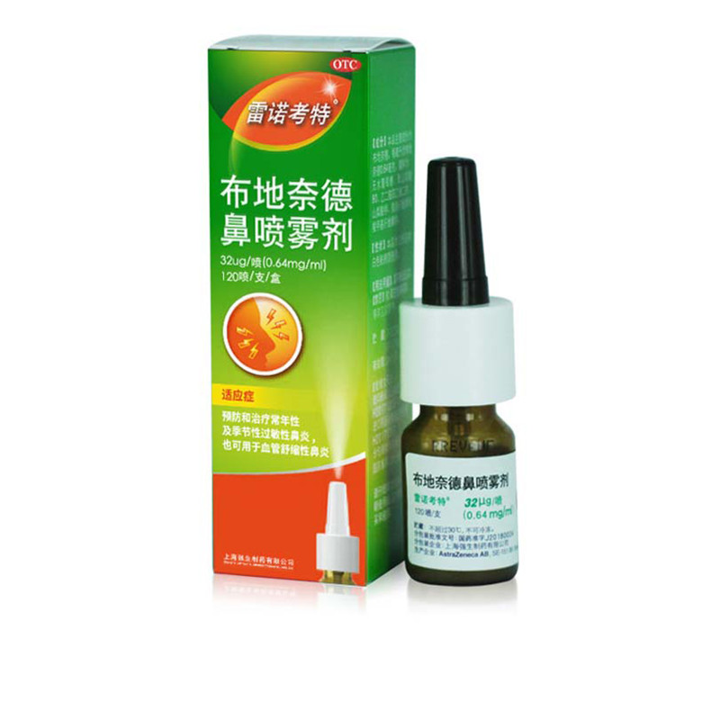 雷诺考特 鼻炎喷雾剂布地奈德喷剂120ml