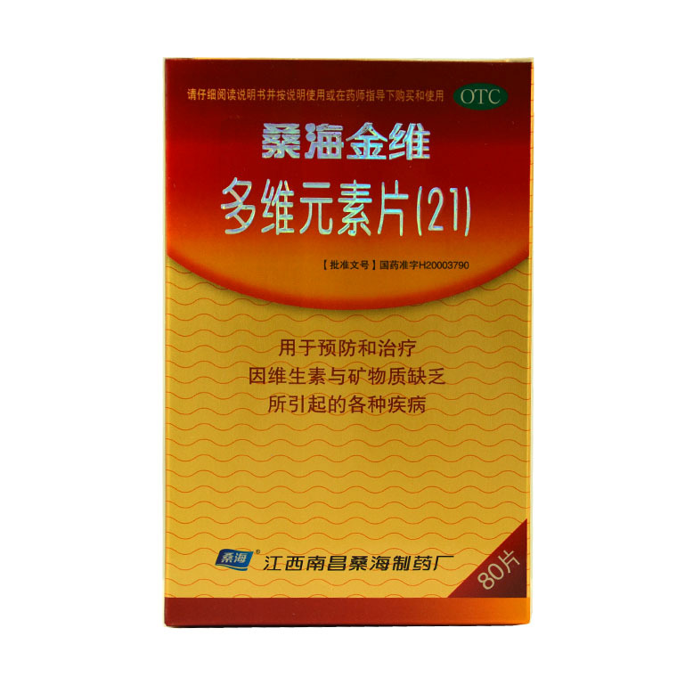 桑海金维 多维元素片(21) 80片/瓶