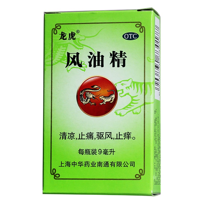 龙虎 风油精 9ml/瓶