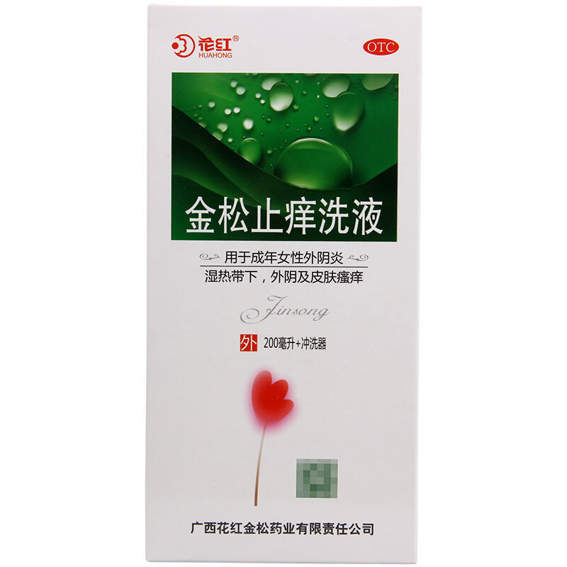 花红 金松止痒洗液 200ml