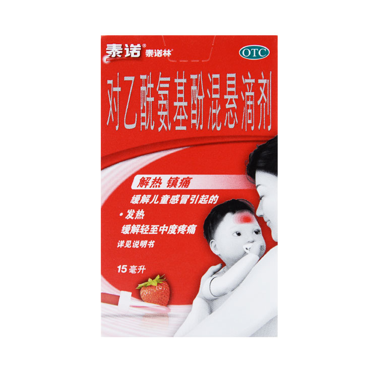 泰诺林 对乙酰氨基酚混悬滴剂 15ml:1.5g/瓶