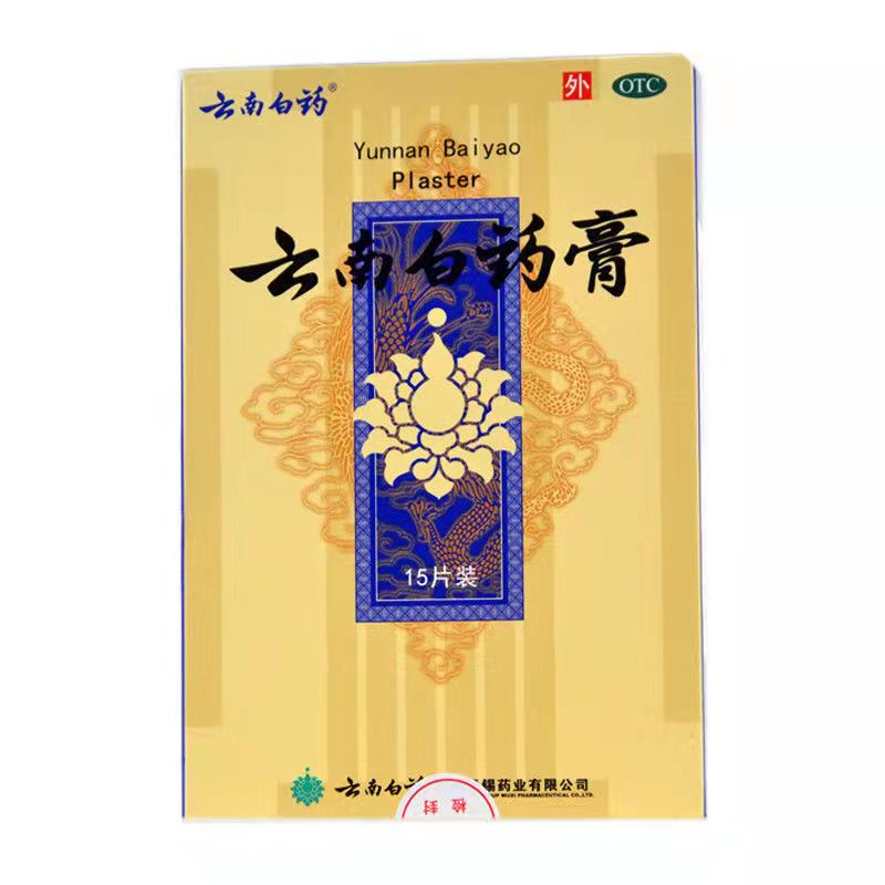 云南白药膏 6.5cm*10cm*15贴