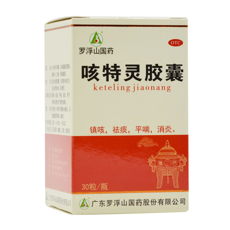 罗浮山 咳特灵胶囊0.36g:1.4mg*30粒/瓶