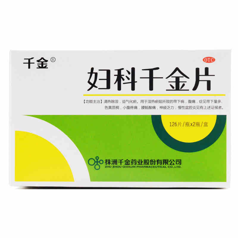 妇科千金片 126T*2瓶