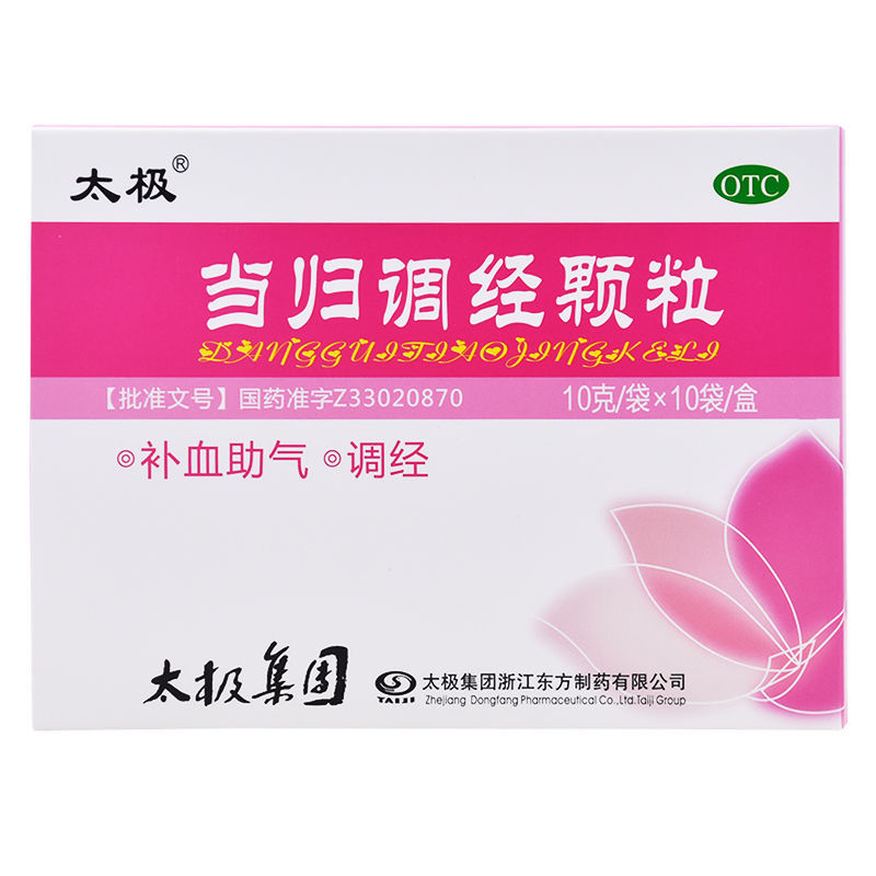 太极 当归调经颗粒 10g*10袋/盒