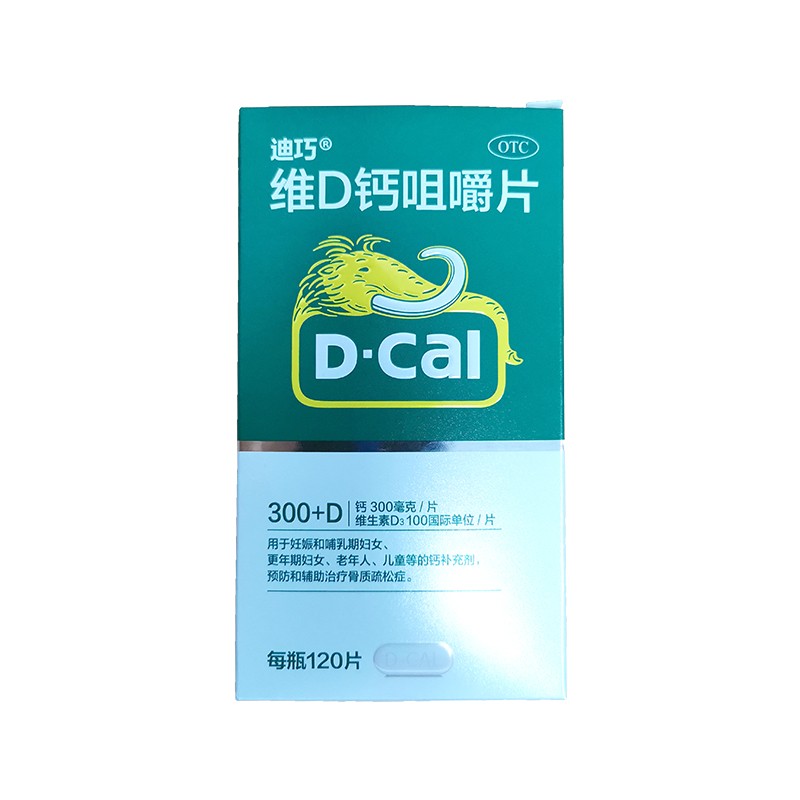 迪巧 维D咀嚼钙片 120片
