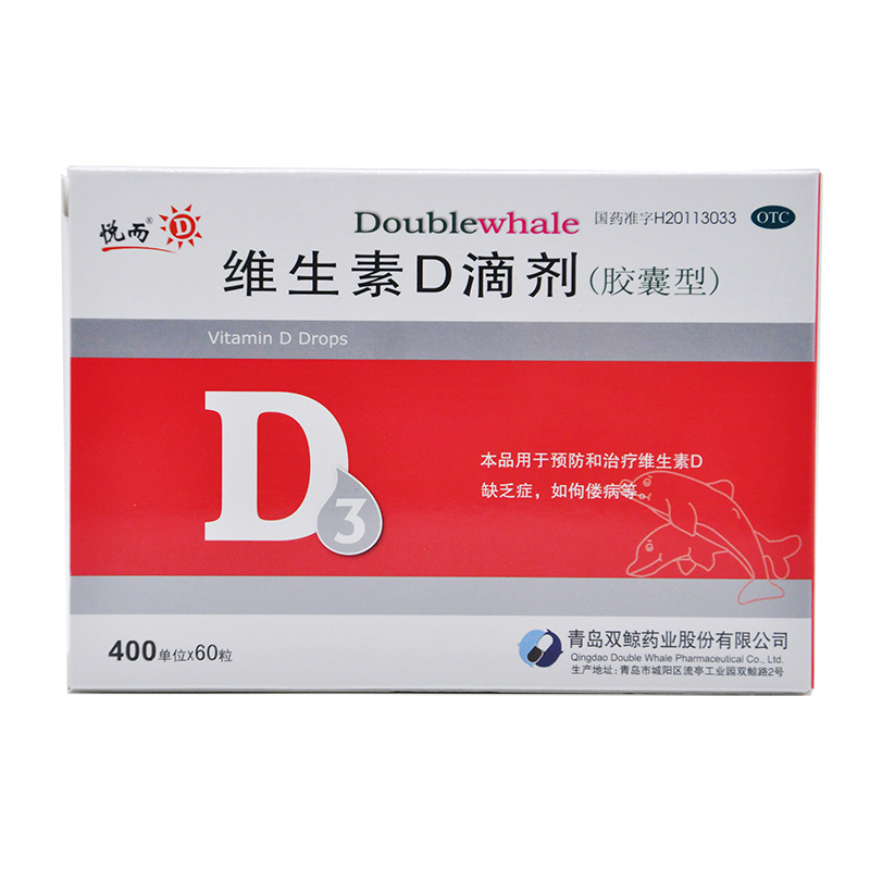 悦而 维生素D滴剂 12粒*5板/盒