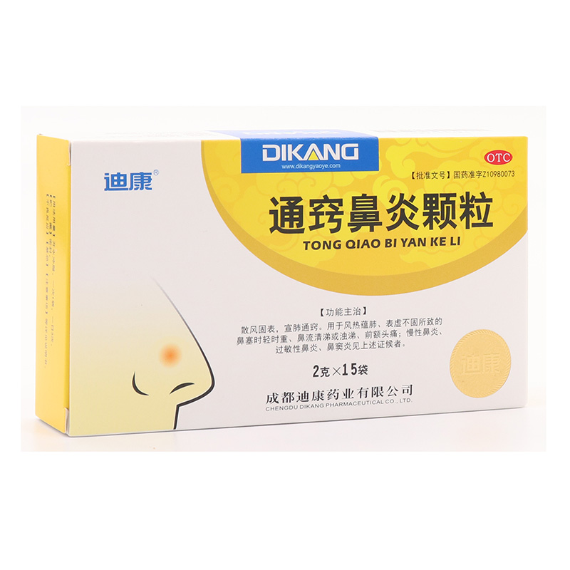 迪康 通窍鼻炎颗粒15袋
