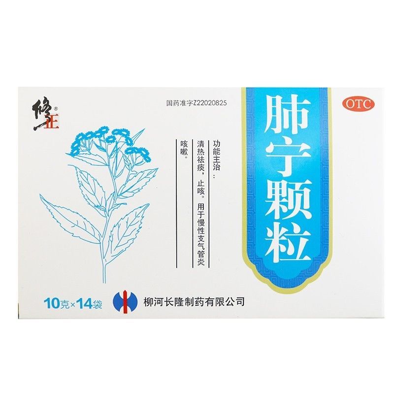 修正 肺宁颗粒10g*14袋