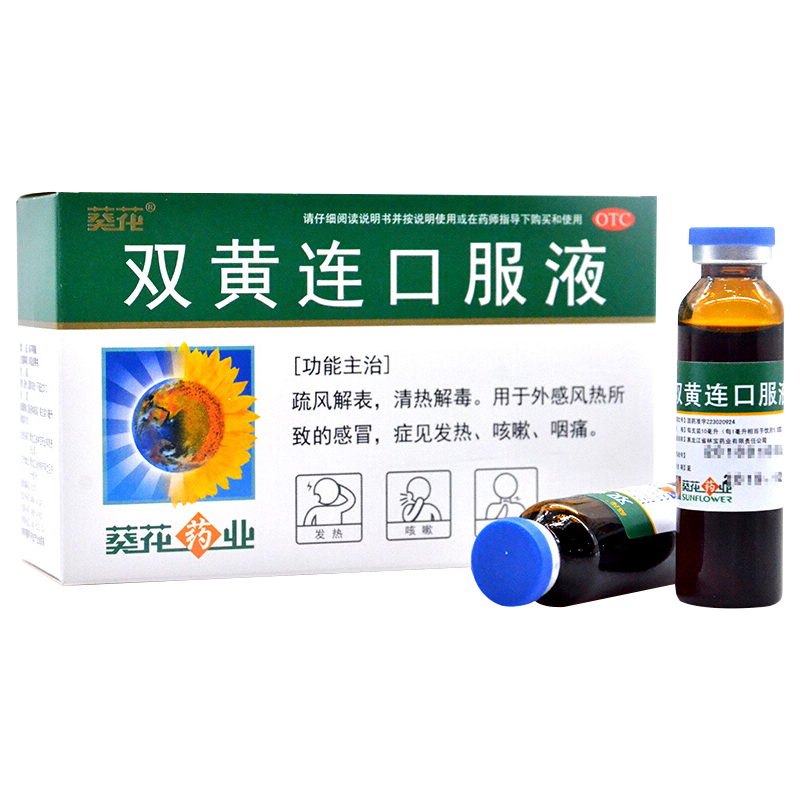 葵花 双黄连口服液 10ml*10支