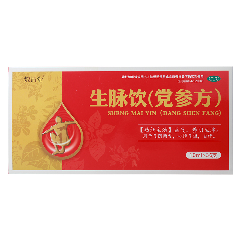 楚清堂 生脉饮(党参方) 10ml*36支/盒
