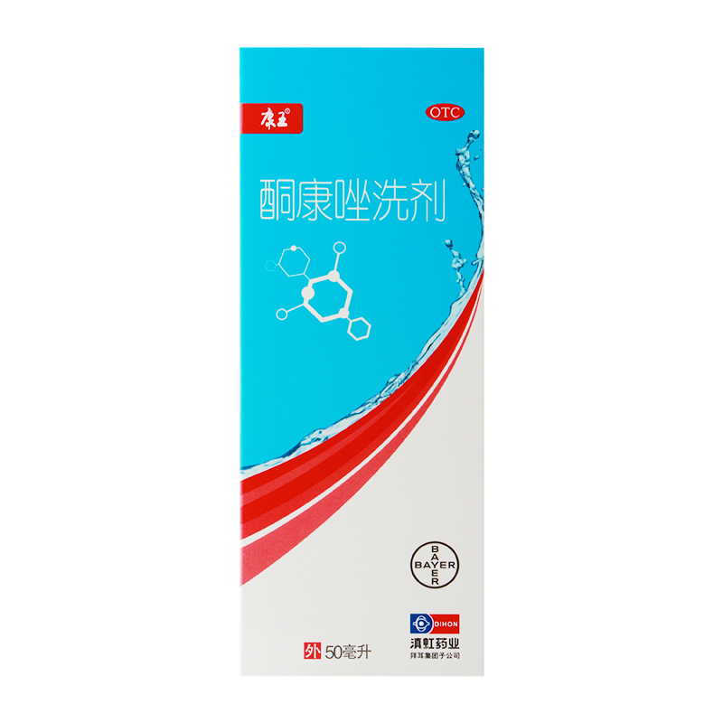 敬宇 酮康唑洗剂 50ml/瓶