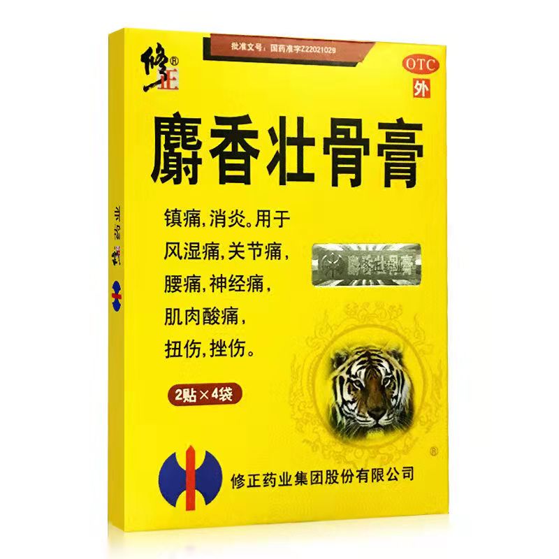 麝香壮骨膏