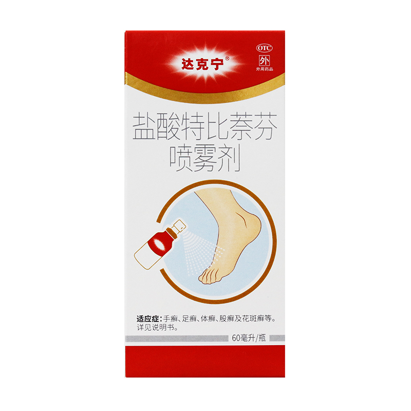 达克宁 盐酸特比萘芬喷雾剂 60ml