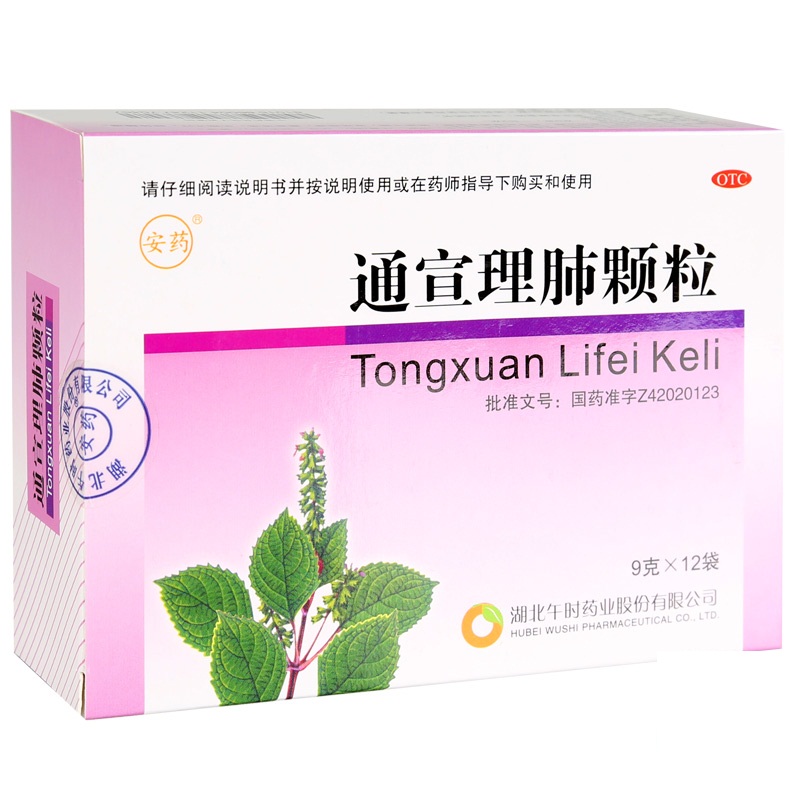 安药 通宣理肺颗粒 9g*12袋/盒