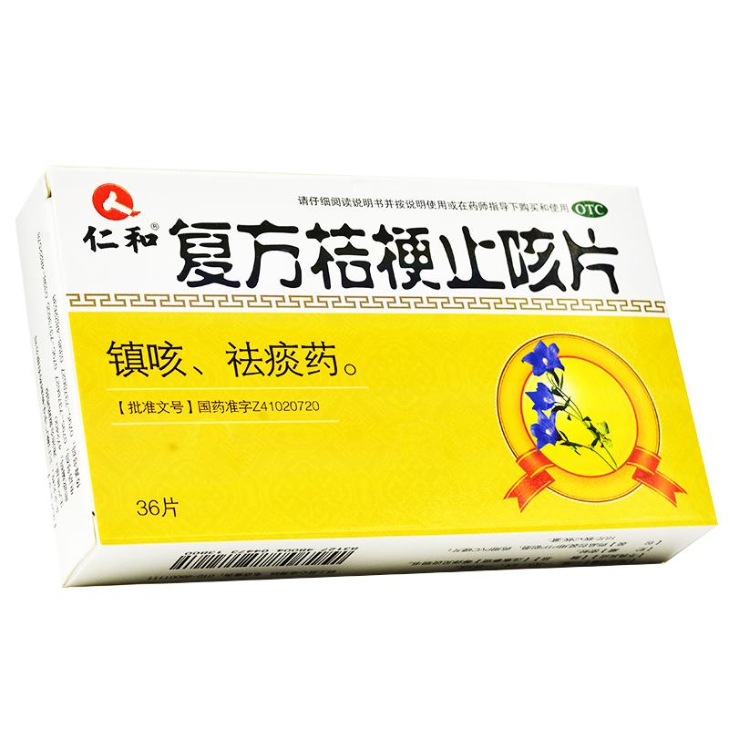 仁和 复方桔梗止咳片 36片/盒