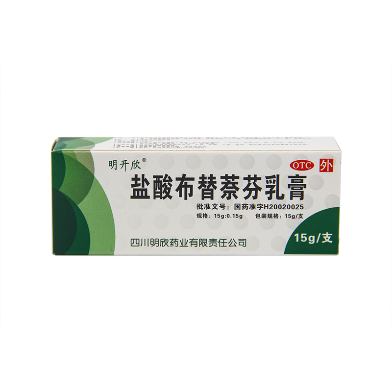 迈可抒 盐酸布替萘芬乳膏 15g