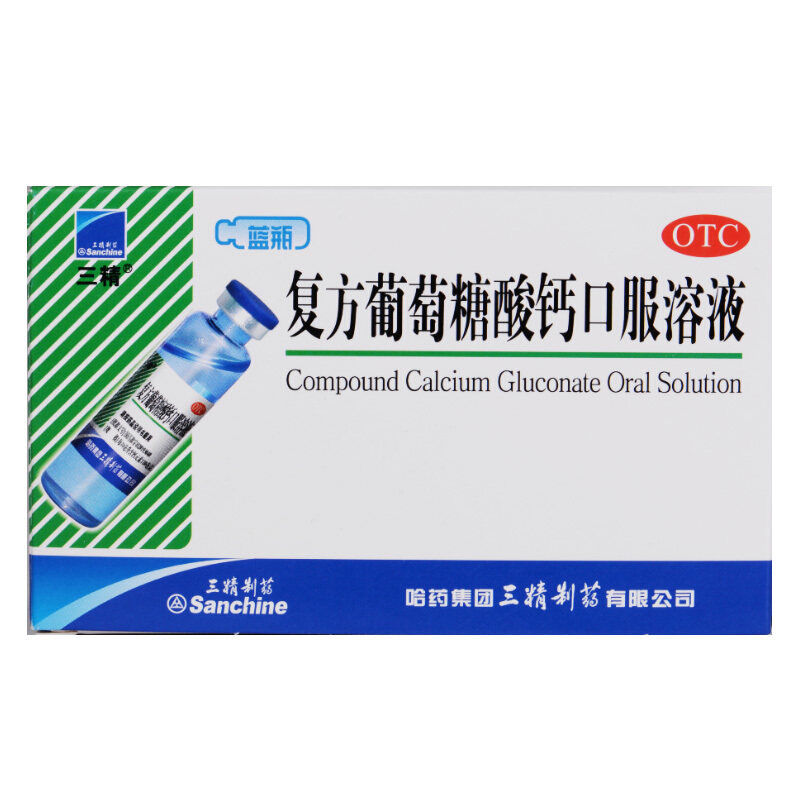 三精 复方葡萄糖酸钙口服溶液10ml*12支