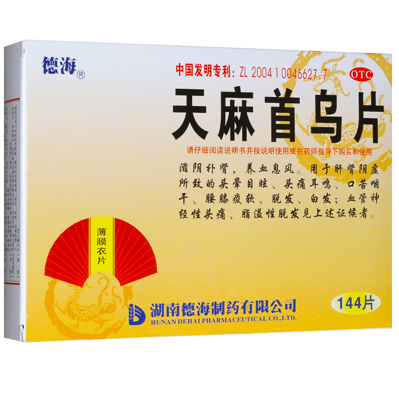 德海 天麻首乌片 0.3g*144片/盒