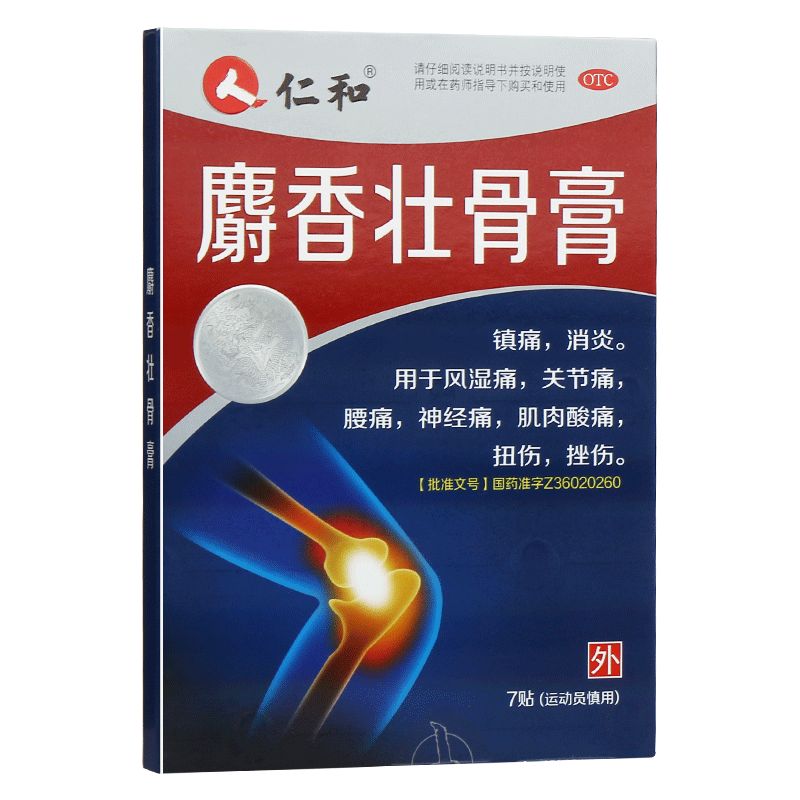 仁和 麝香壮骨膏 7贴*1袋/盒