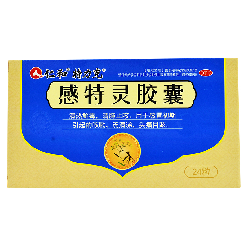 特力克 感特灵胶囊 0.2g*12粒*2板/盒