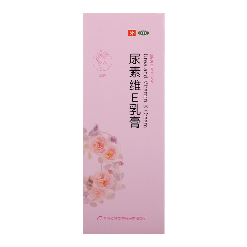 立方 尿素维E乳膏 50g/支