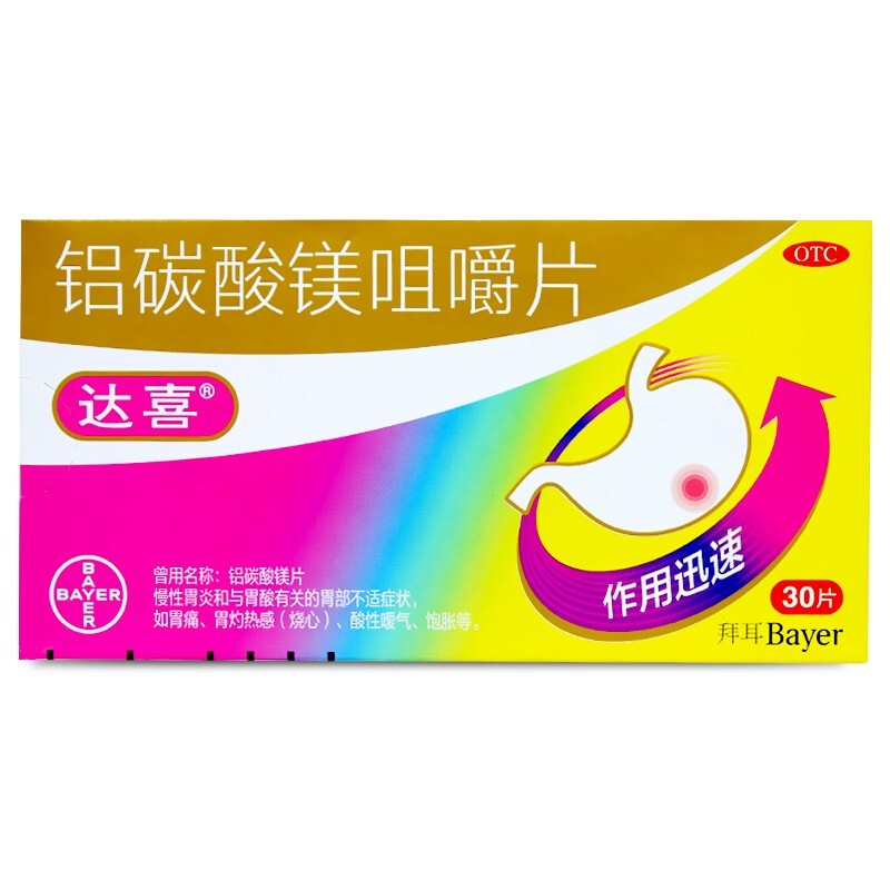 达喜 铝碳酸镁咀嚼片 30片