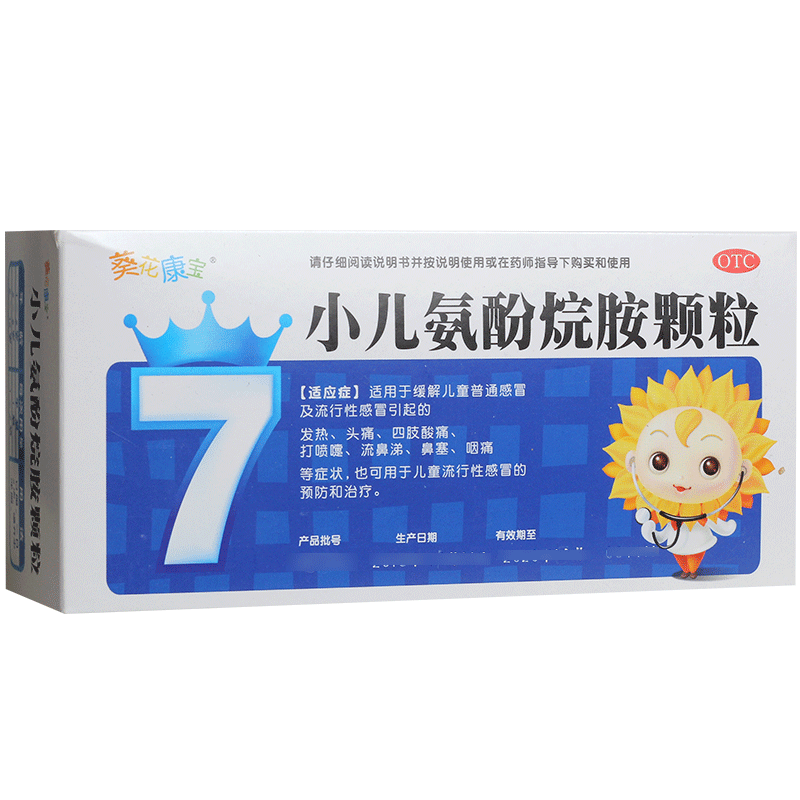 葵花康宝 小儿氨酚烷胺颗粒  6g*15袋/盒