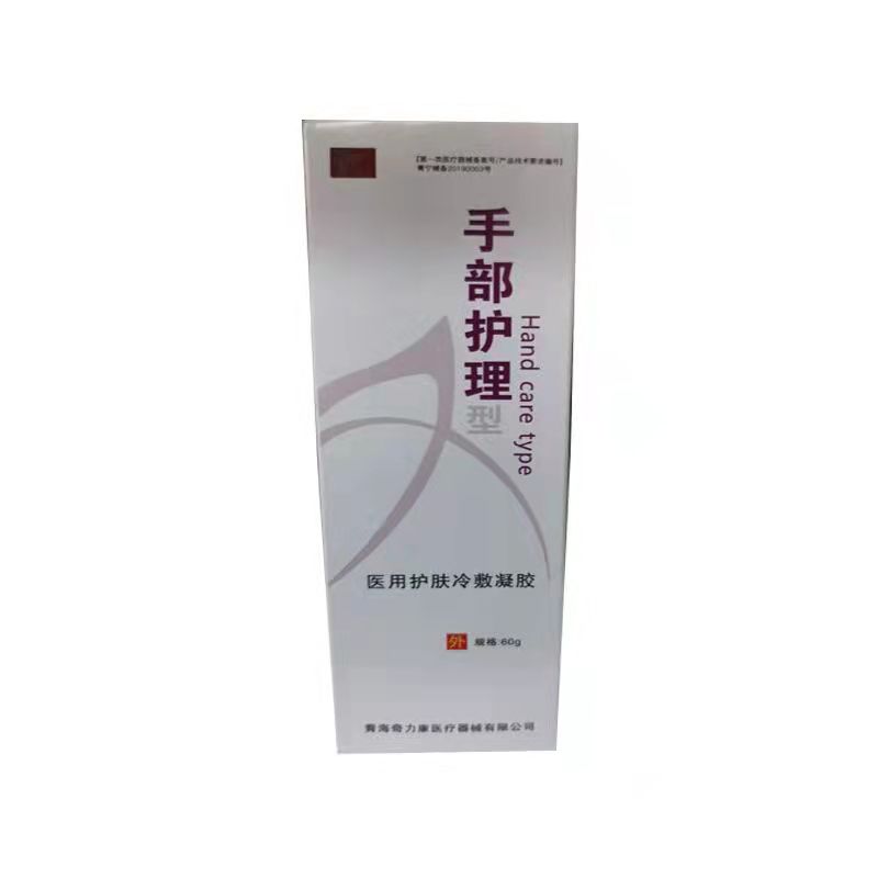 医用护肤冷敷凝胶（手部护理）