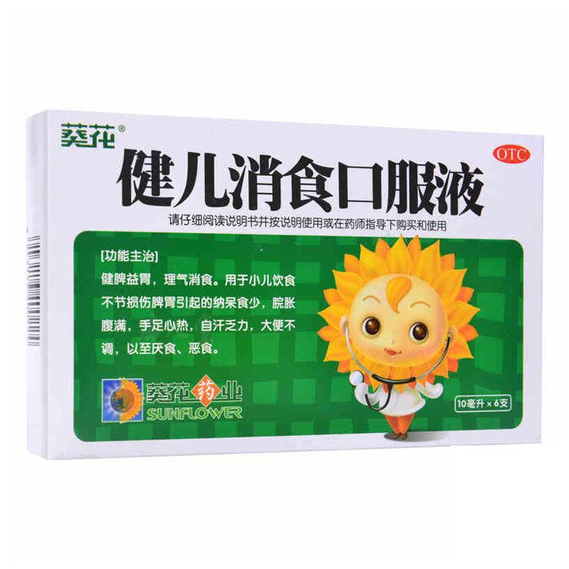 健儿消食口服液(葵花) 10ml*6֧