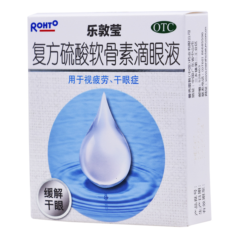 乐敦莹（复方硫酸软骨素滴眼液）