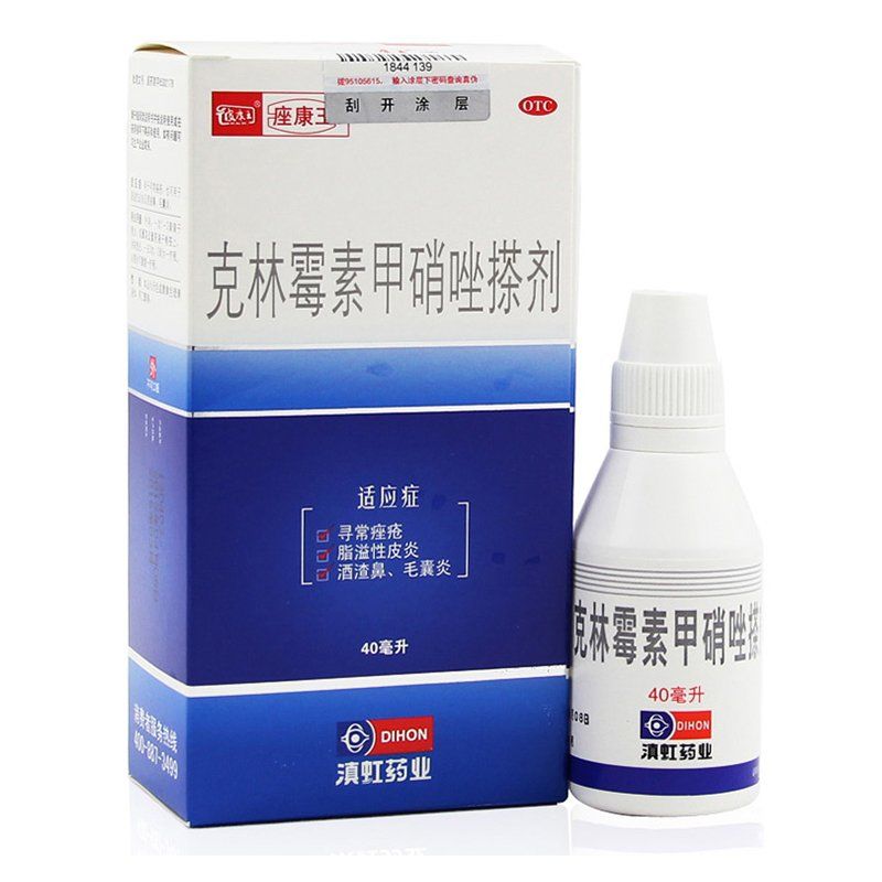 克林霉素甲硝唑擦剂 40ml