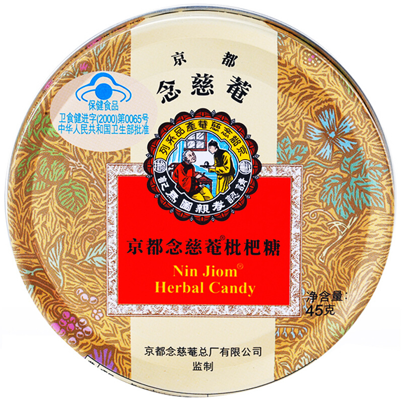 京都念慈菴枇杷糖