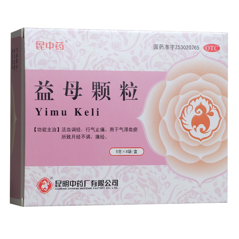 益母颗粒（昆中药）