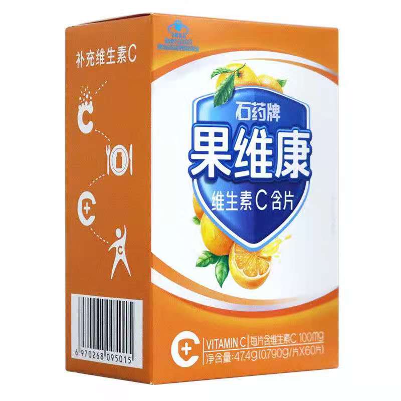果维康维生素C含片（甜橙味）