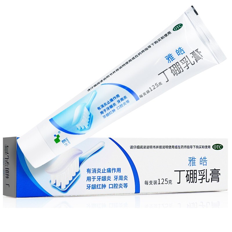 丁硼乳膏(雅皓)