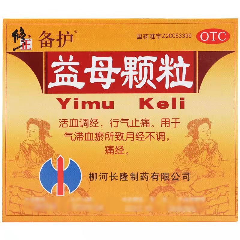 益母颗粒