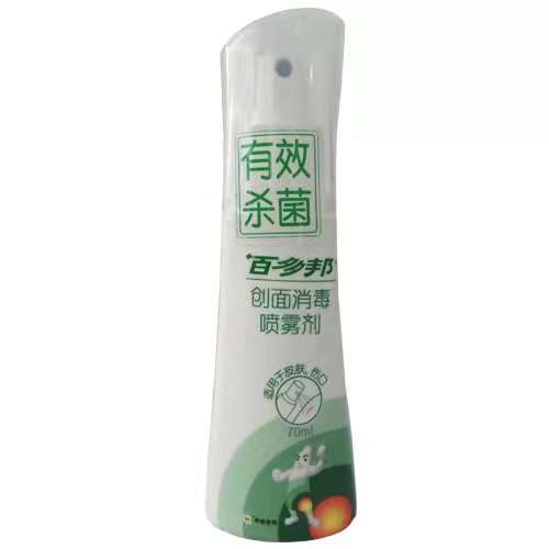 百多邦创面消毒喷雾剂 70ml
