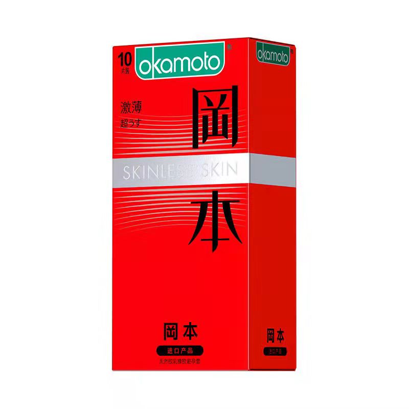 冈本（激薄） 10