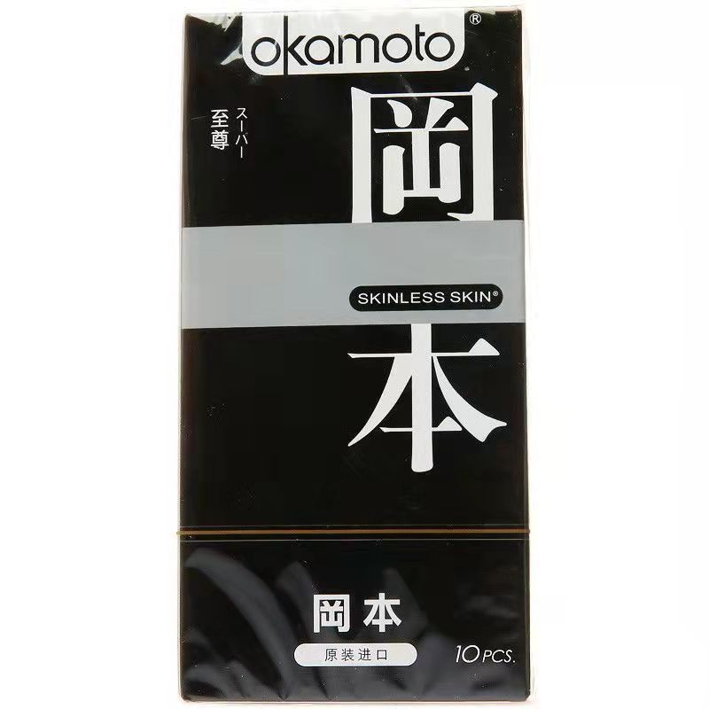 冈本（至尊）