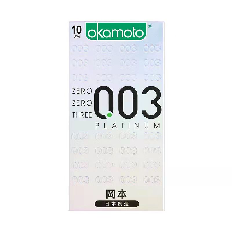 冈本（白金003） 10