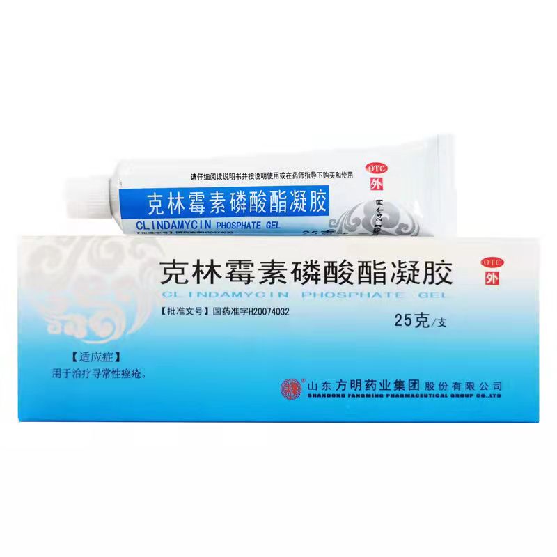方明 克林霉素磷酸酯凝胶 25g/支