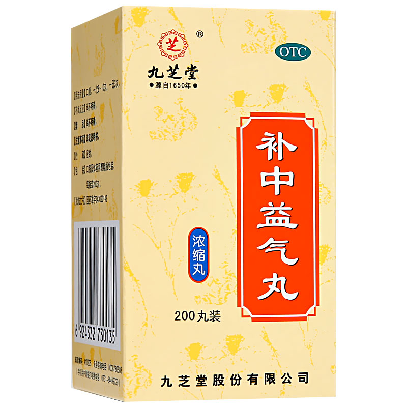 九芝堂 补中益气丸 200丸/瓶