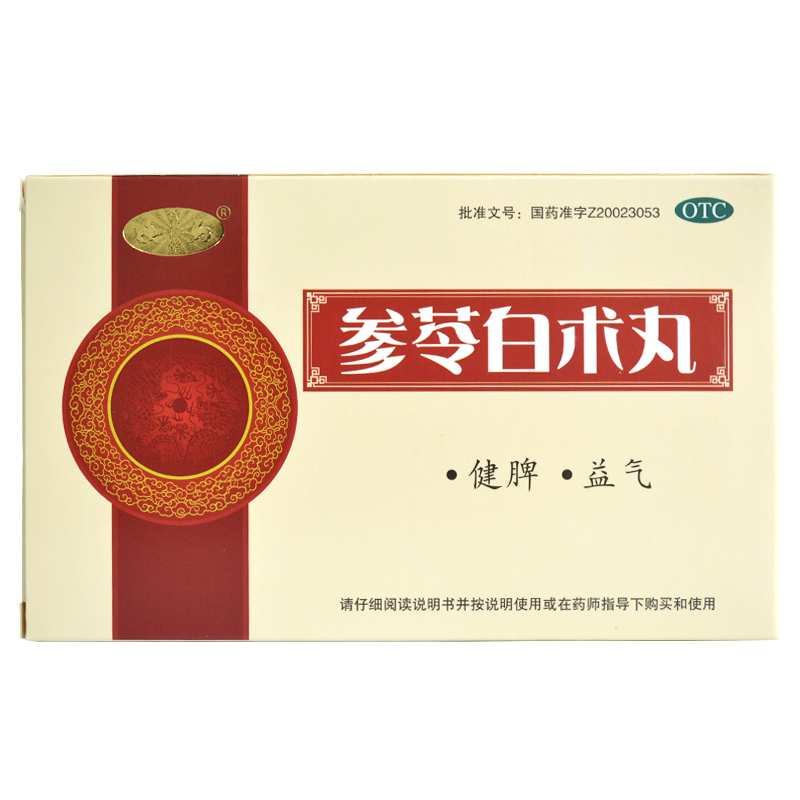 寳仁堂 参苓白术丸 6g*9袋/盒