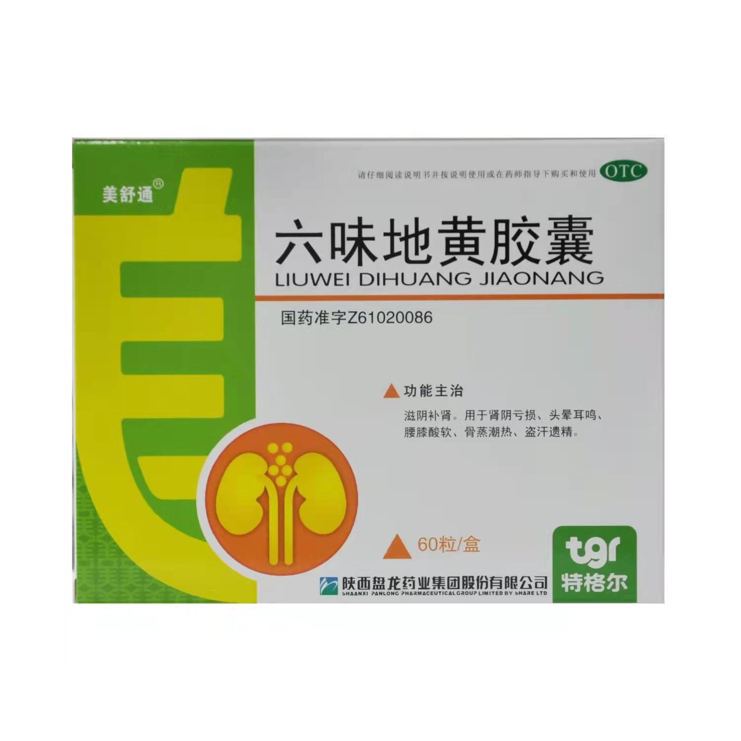 美舒通 六味地黄胶囊 0.3g*60粒/盒