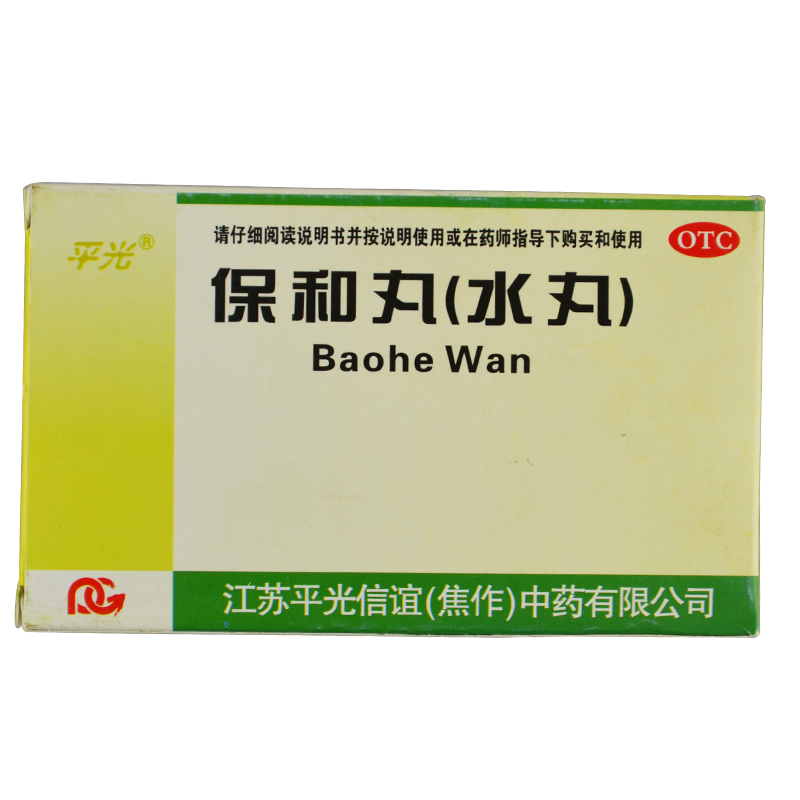 平光 保和丸 6g*10袋/盒