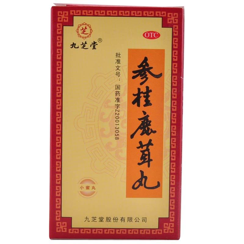 参桂鹿茸丸